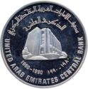 50 Dirhams (10th anniversary of the Central Bank of the UAE)